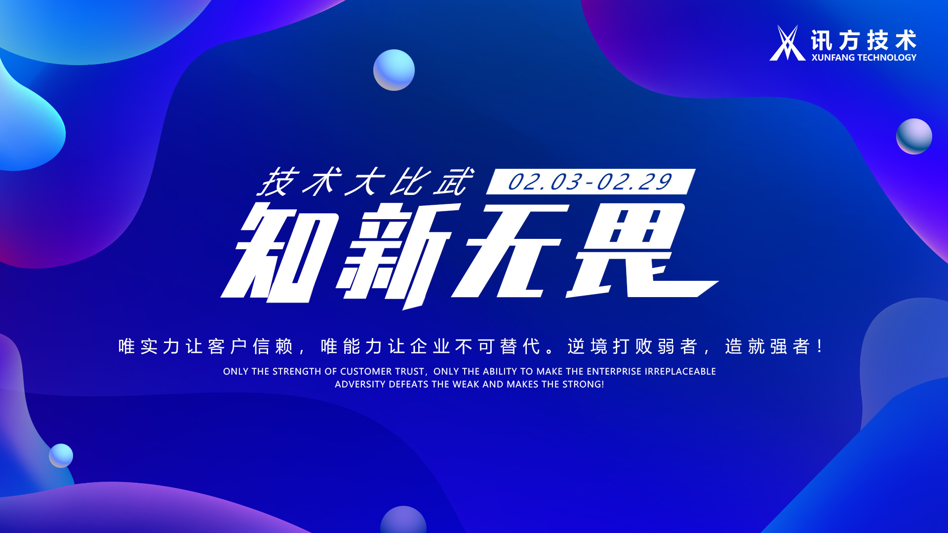尊时凯龙·(中国区)人生就是搏!