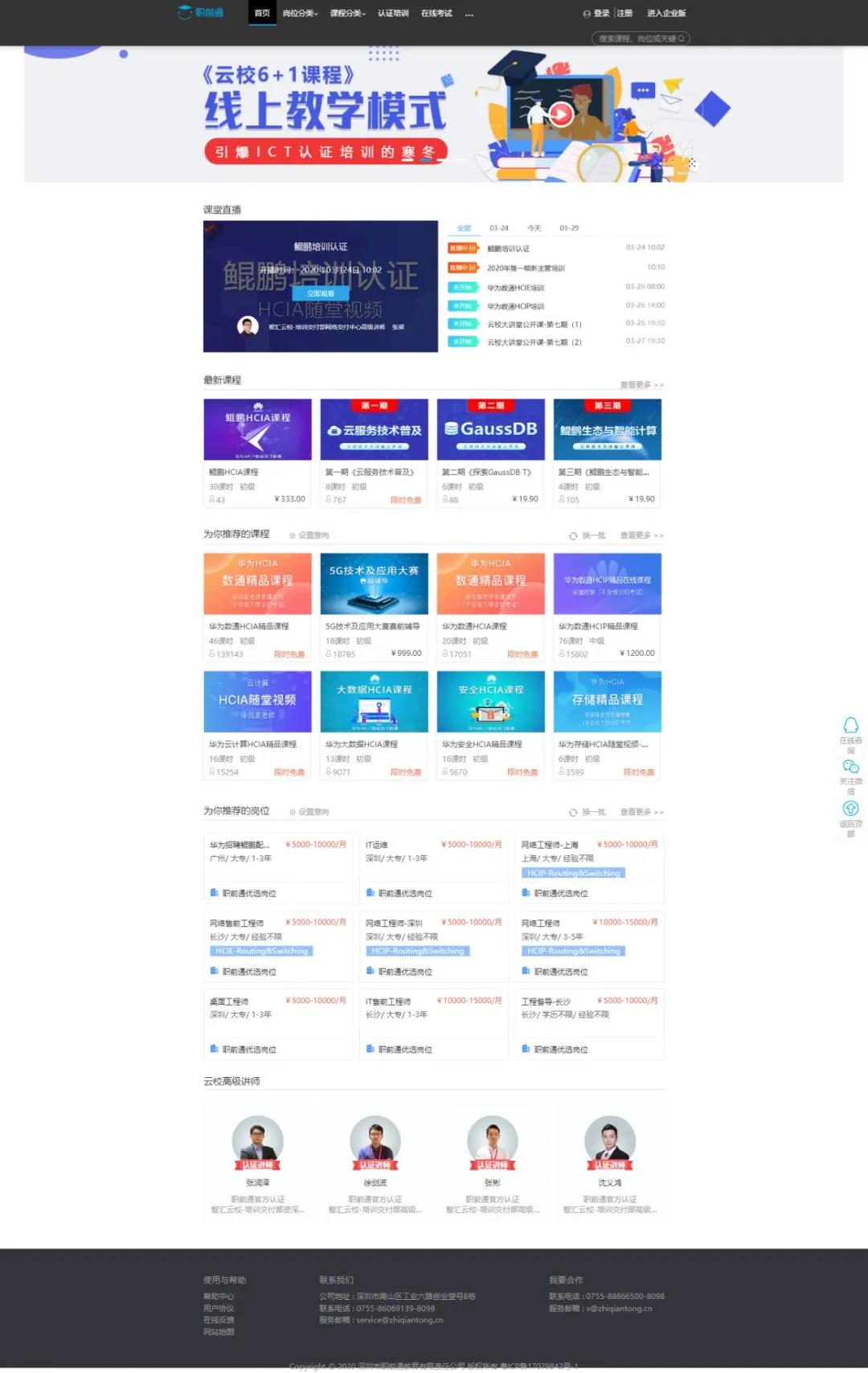尊时凯龙·(中国区)人生就是搏!