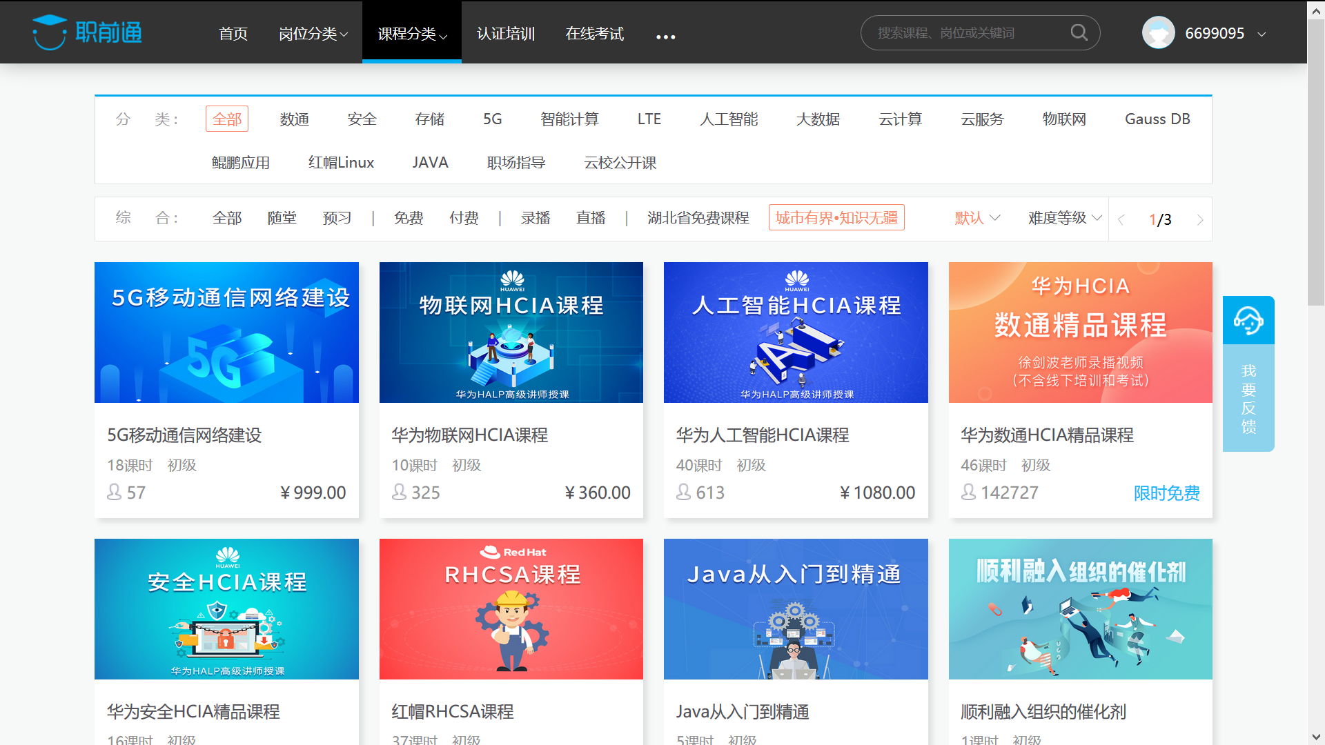 尊时凯龙·(中国区)人生就是搏!