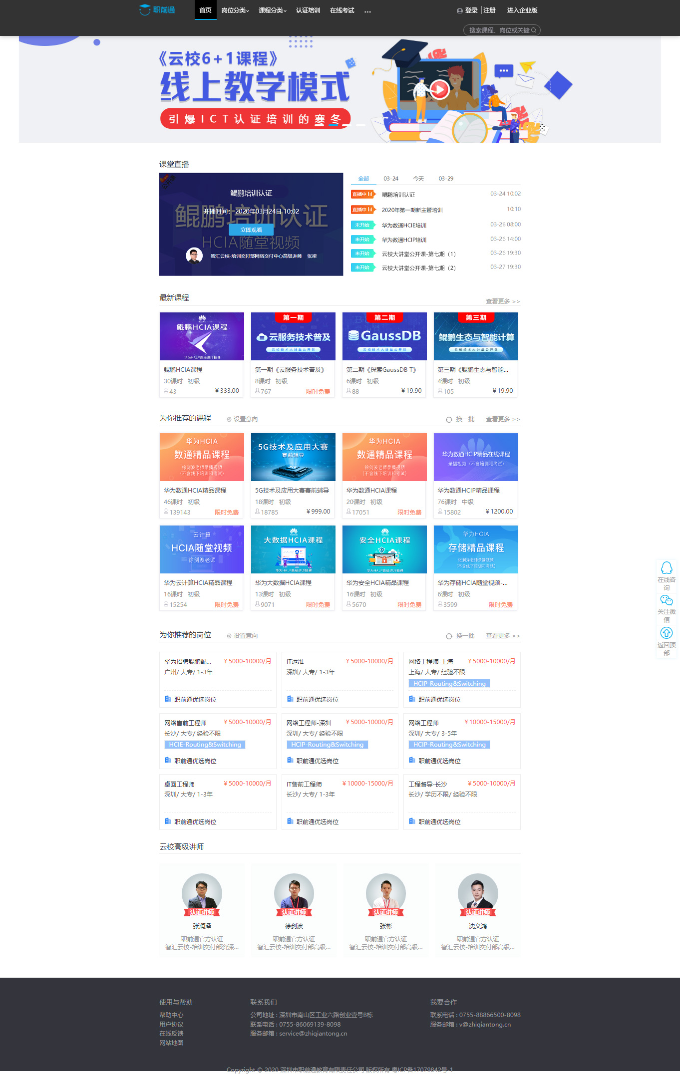 尊时凯龙·(中国区)人生就是搏!