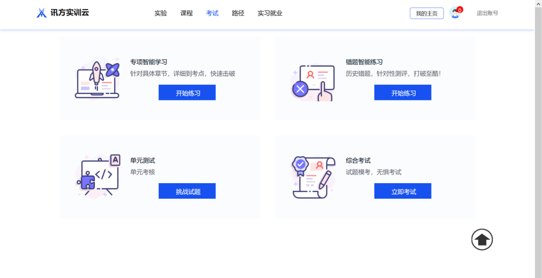 尊时凯龙·(中国区)人生就是搏!