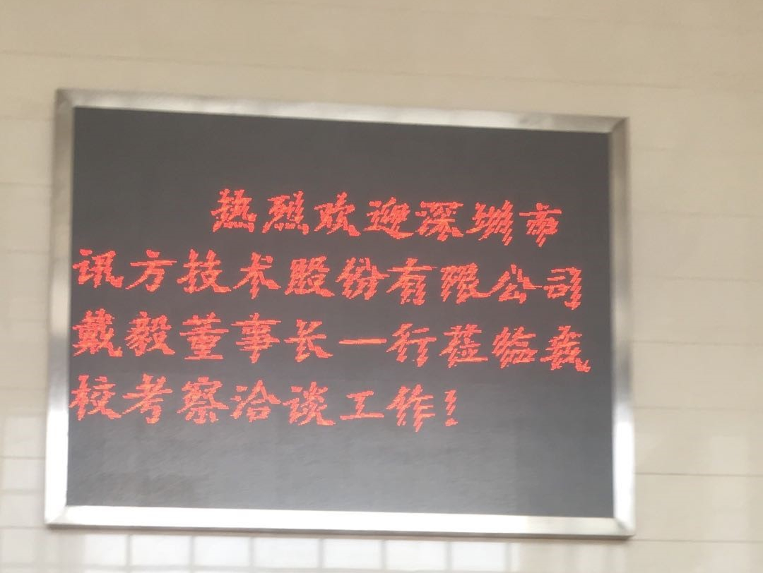尊时凯龙·(中国区)人生就是搏!