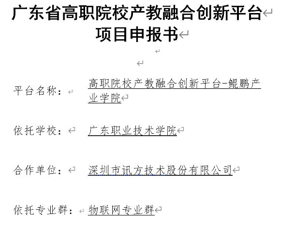 尊时凯龙·(中国区)人生就是搏!