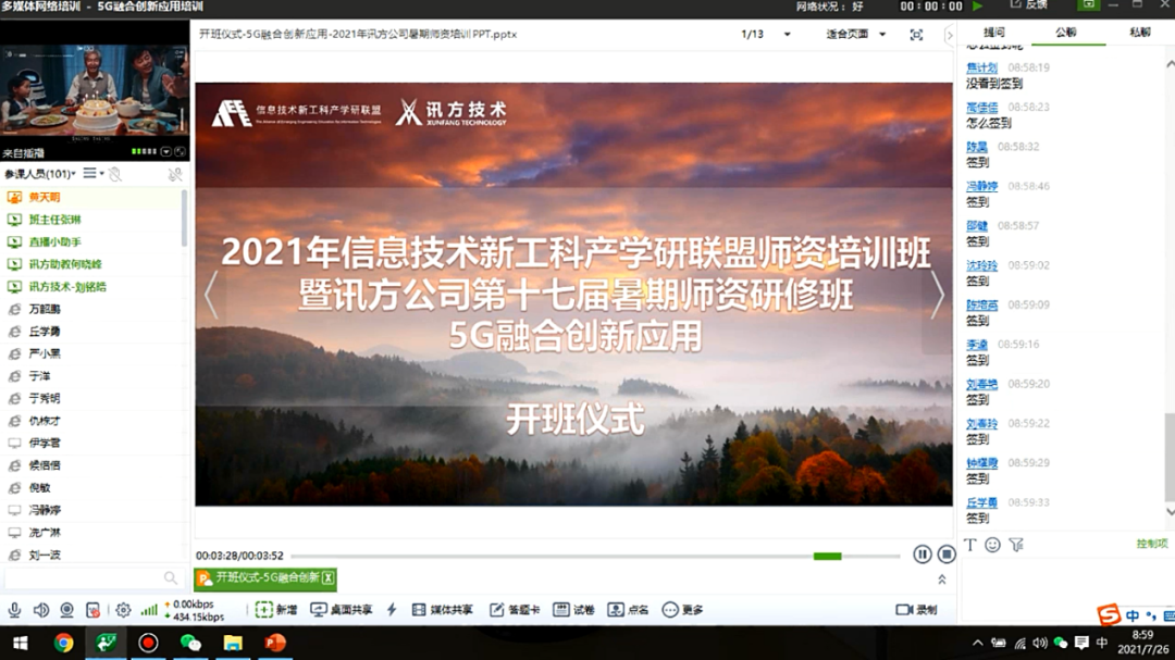 尊时凯龙·(中国区)人生就是搏!