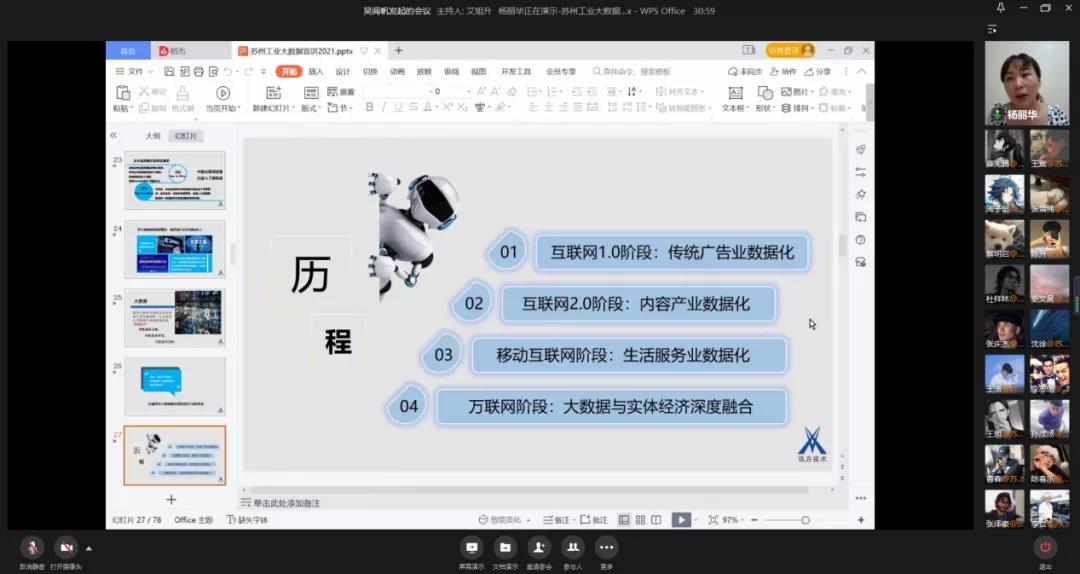 尊时凯龙·(中国区)人生就是搏!