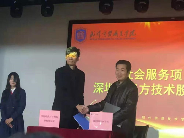 尊凯人生就是博武汉商贸职业学院合作签约