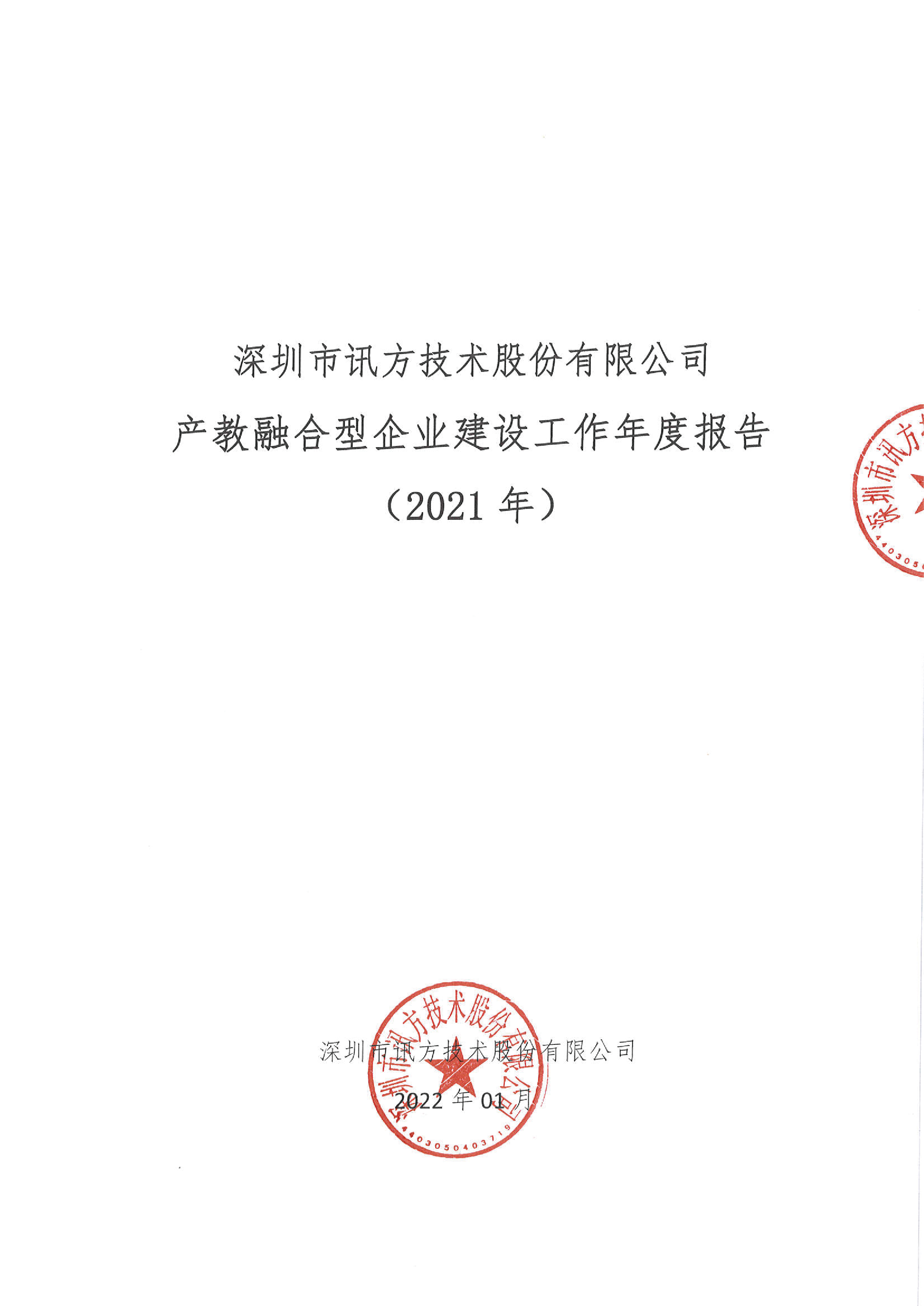 尊时凯龙·(中国区)人生就是搏!