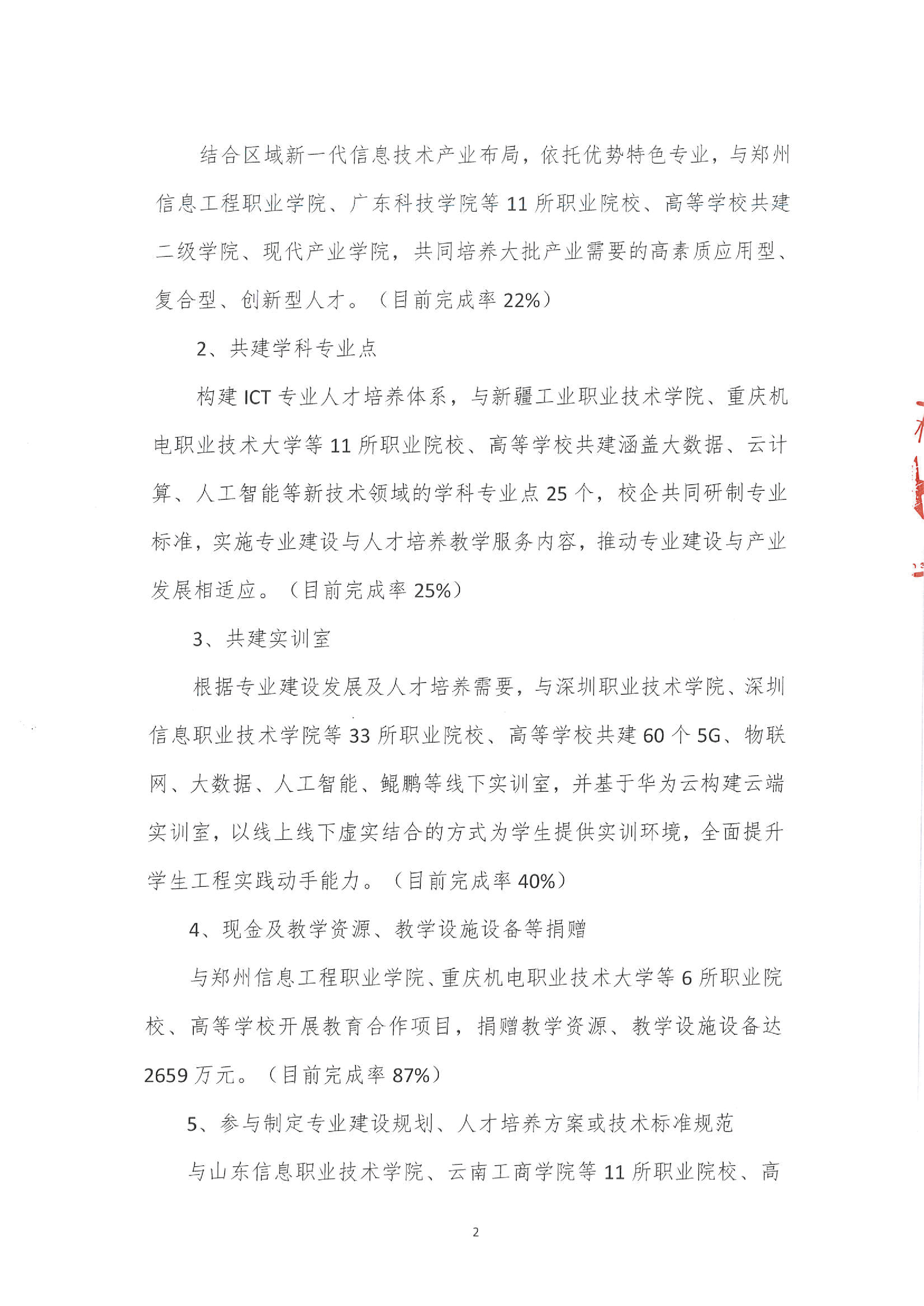 尊时凯龙·(中国区)人生就是搏!