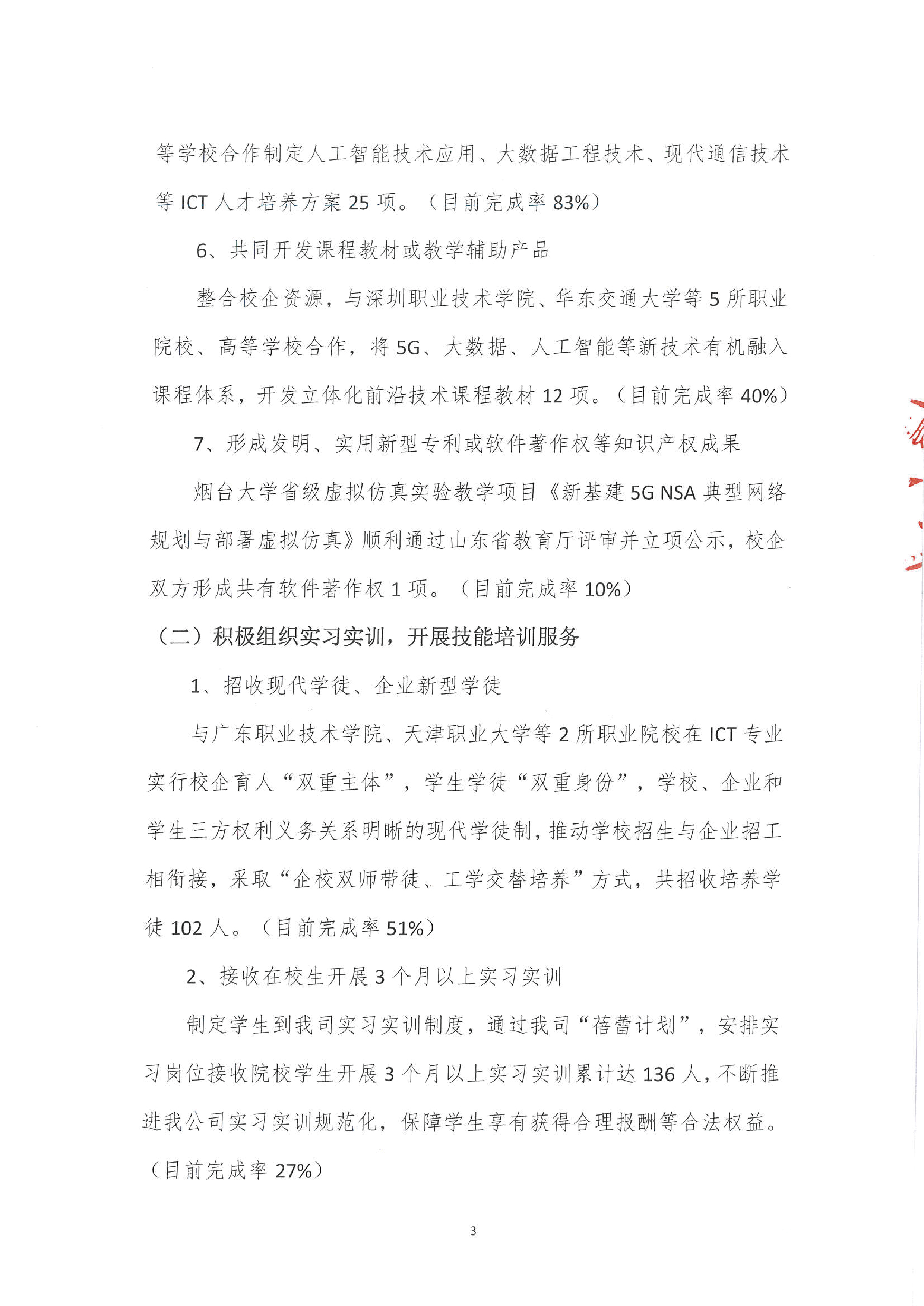 尊时凯龙·(中国区)人生就是搏!