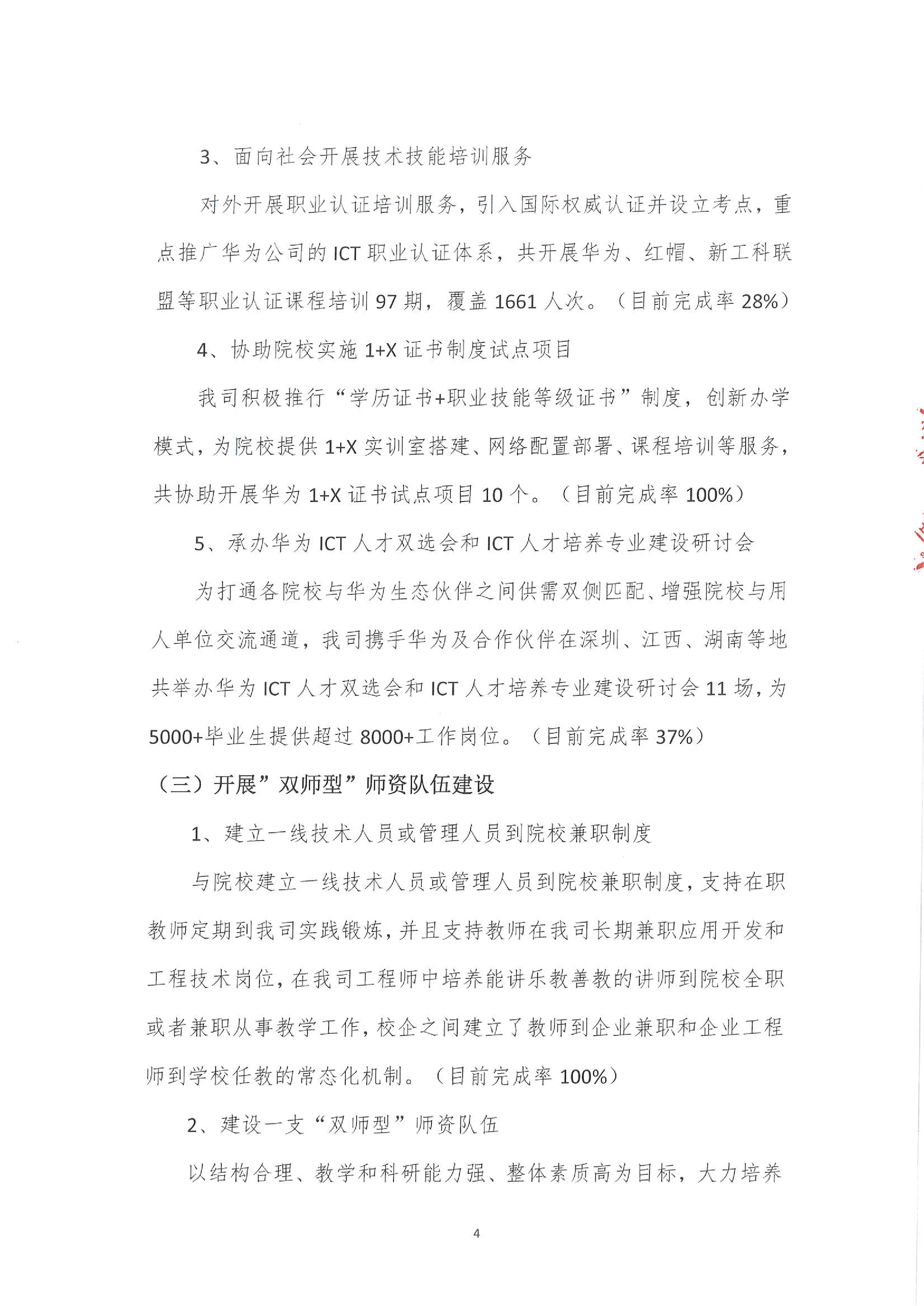 尊时凯龙·(中国区)人生就是搏!