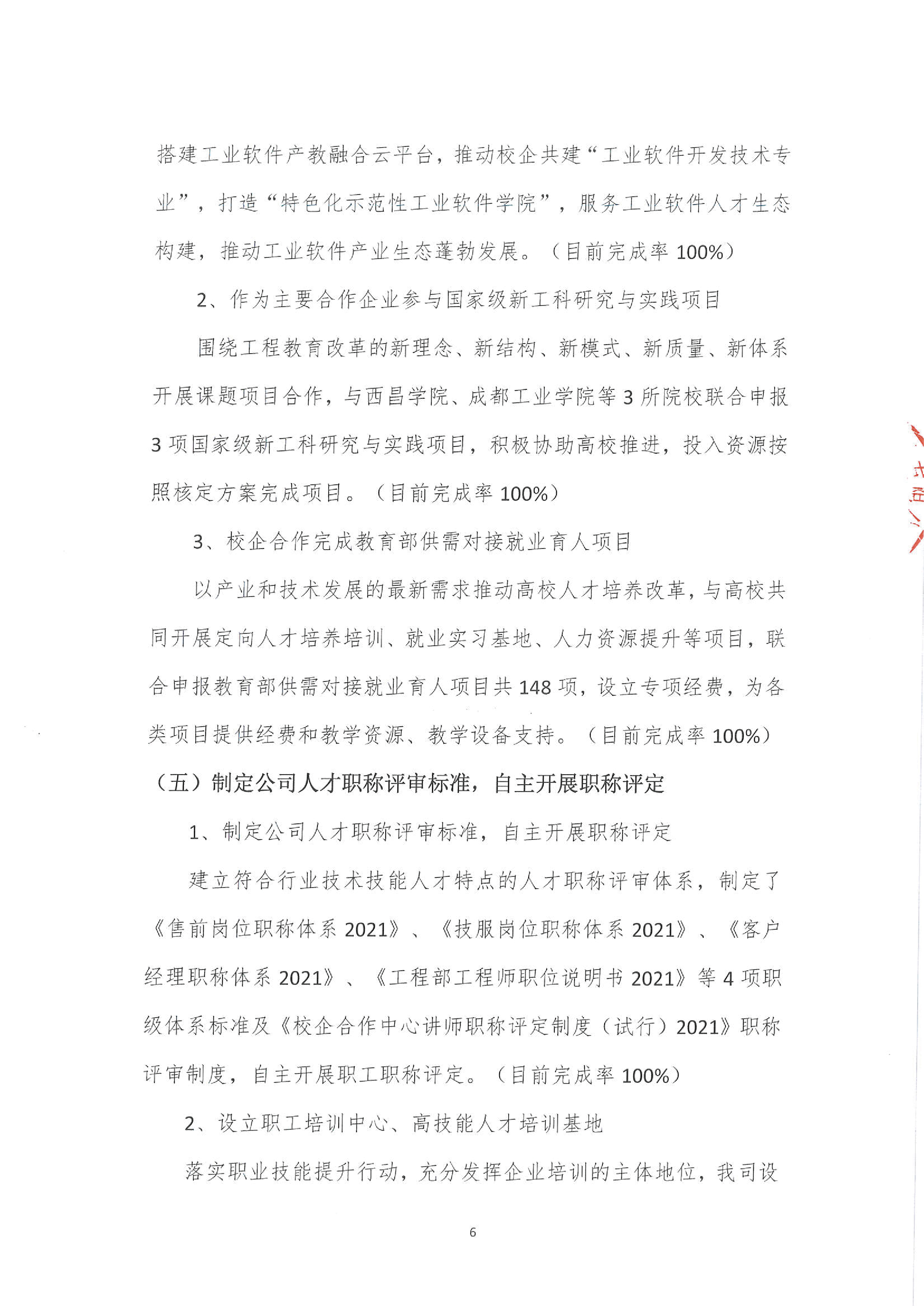 尊时凯龙·(中国区)人生就是搏!