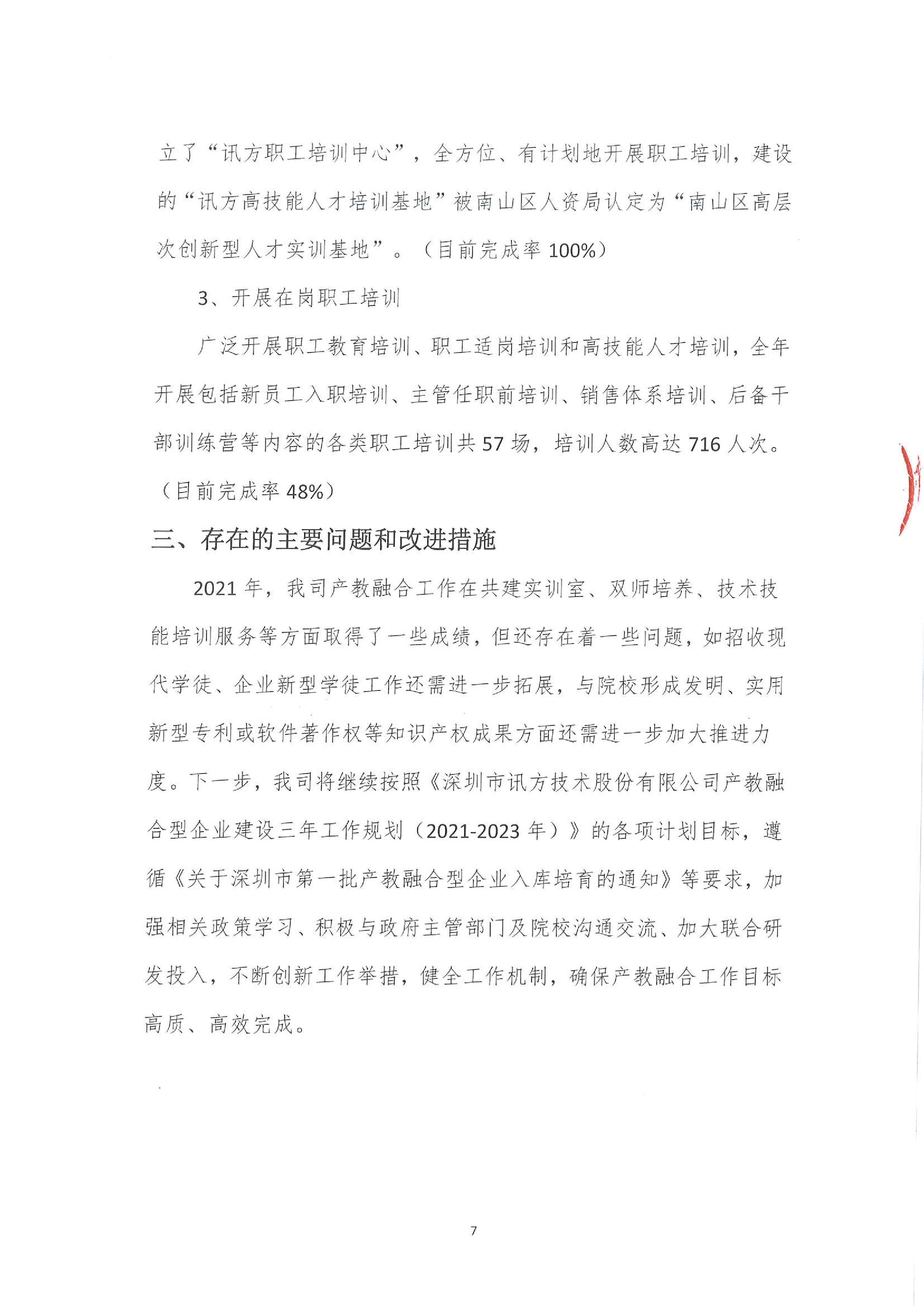 尊时凯龙·(中国区)人生就是搏!