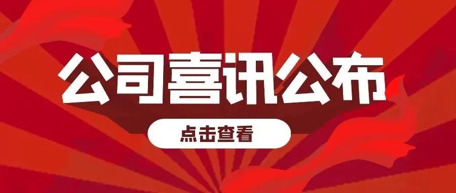 尊时凯龙·(中国区)人生就是搏!