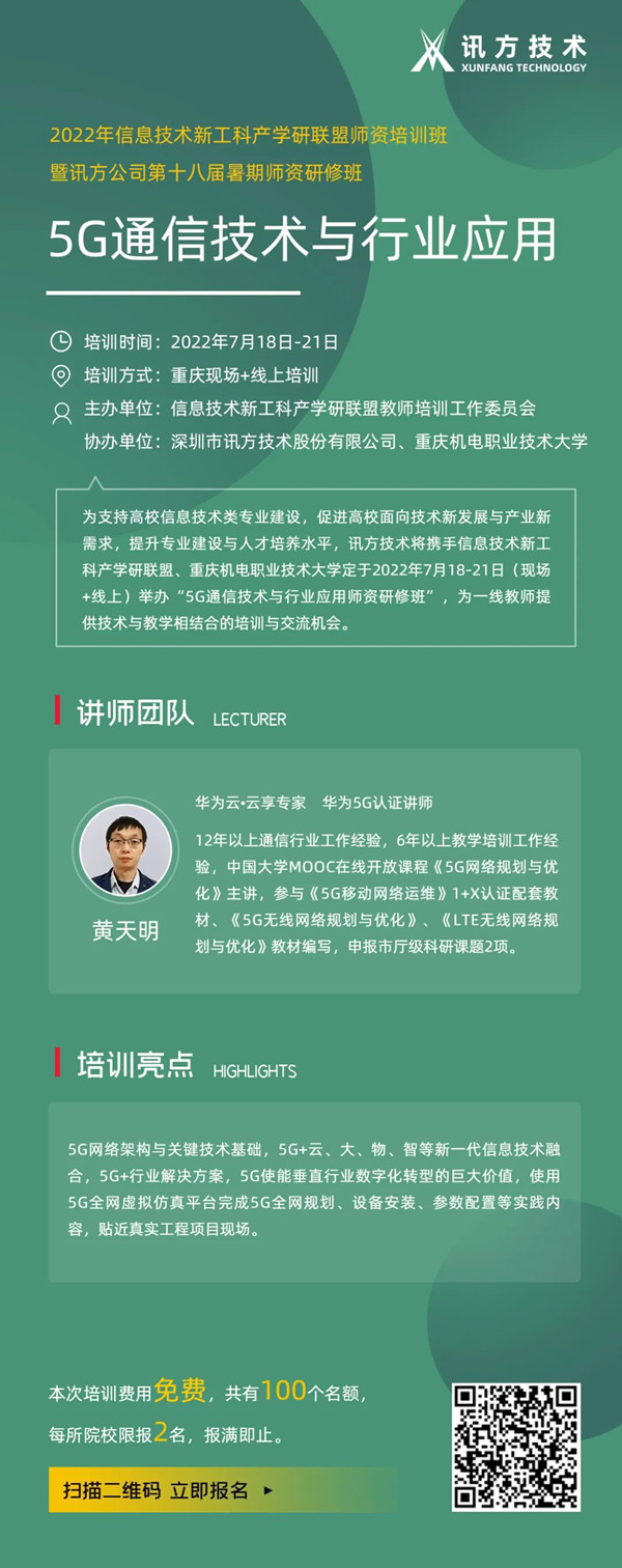 2022尊凯人生就是博暑期师资研建班 2022尊凯人生就是博暑期师资研建班