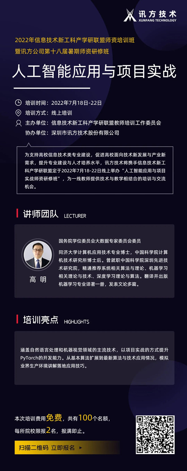 2022尊凯人生就是博暑期师资研建班 2022尊凯人生就是博暑期师资研建班