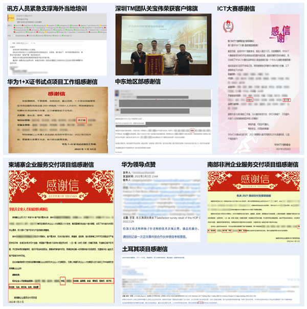 尊凯人生就是博技术培训业务部荣誉