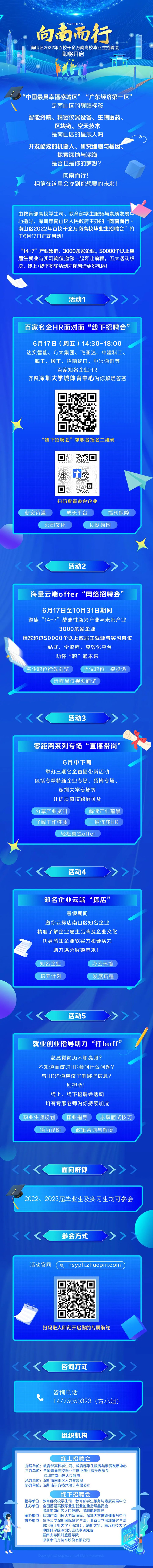 尊时凯龙·(中国区)人生就是搏!