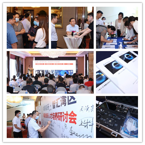 鸿蒙创新人才造就钻研会 鸿蒙创新人才造就钻研会