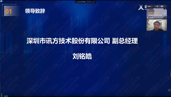 尊凯人生就是博刘铭皓