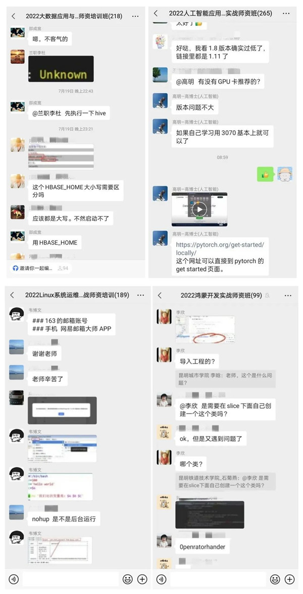 尊凯人生就是博第十八届暑期师资研建班