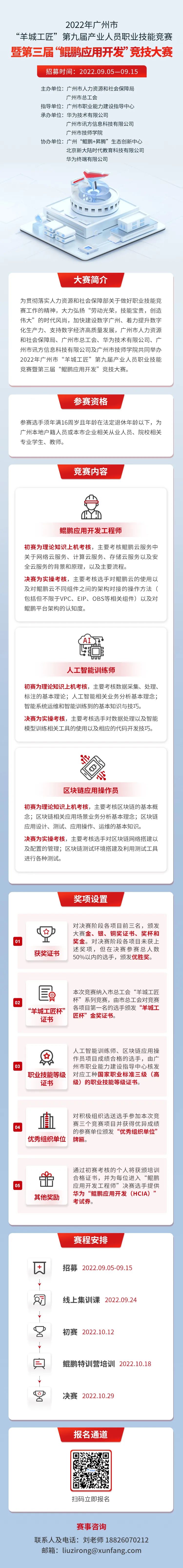 尊时凯龙·(中国区)人生就是搏!