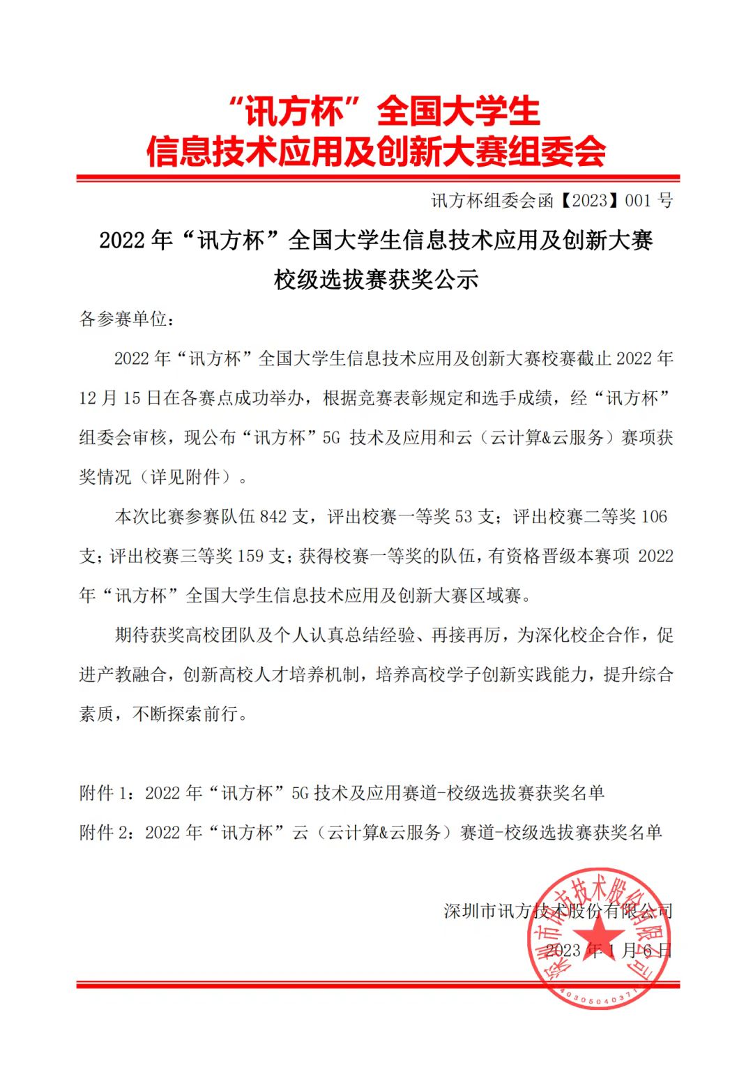 尊时凯龙·(中国区)人生就是搏!