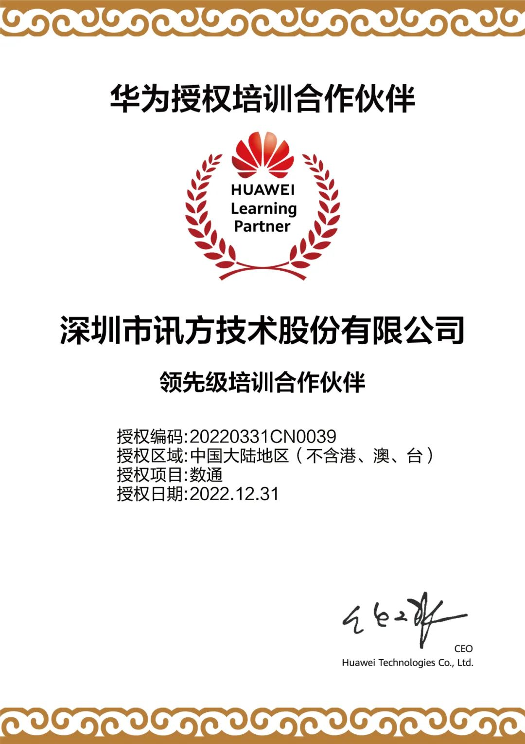 尊时凯龙·(中国区)人生就是搏!