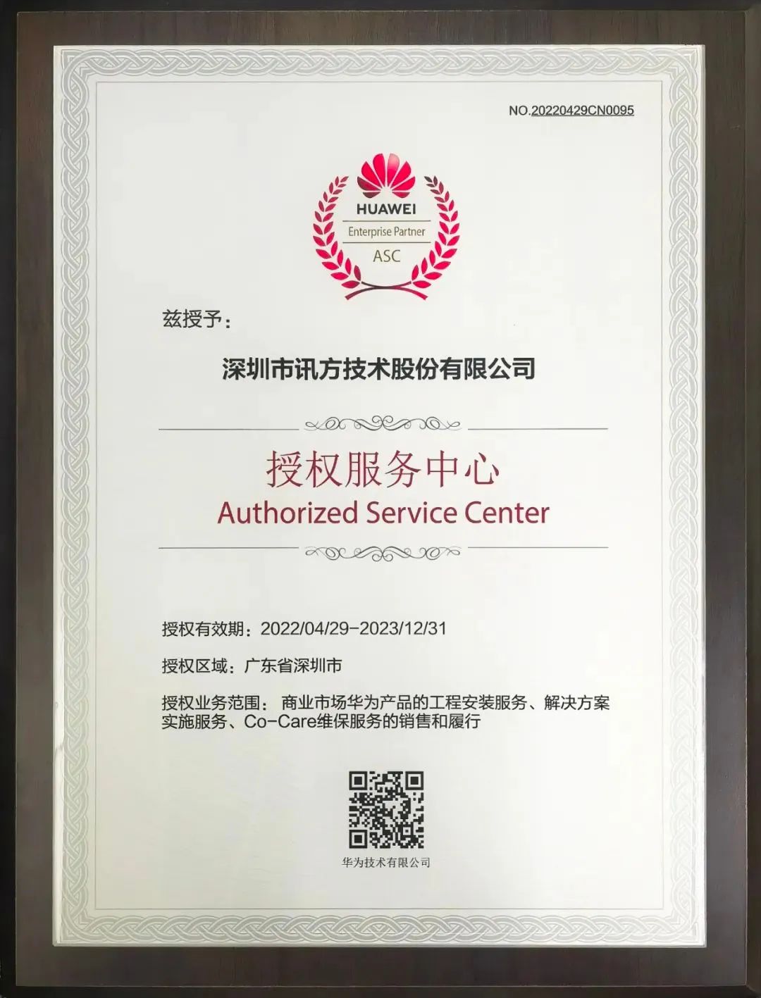 尊时凯龙·(中国区)人生就是搏!