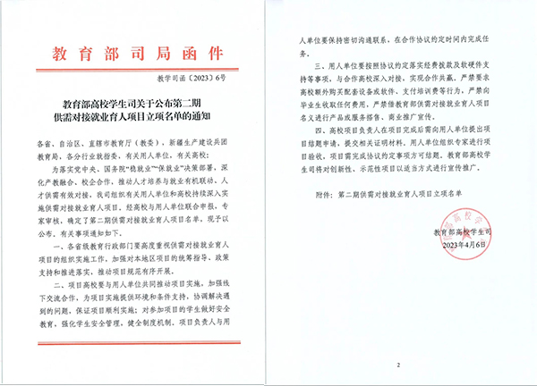 尊时凯龙·(中国区)人生就是搏!