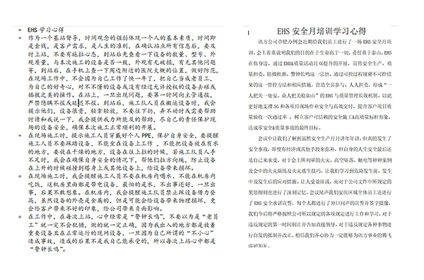 尊时凯龙·(中国区)人生就是搏!