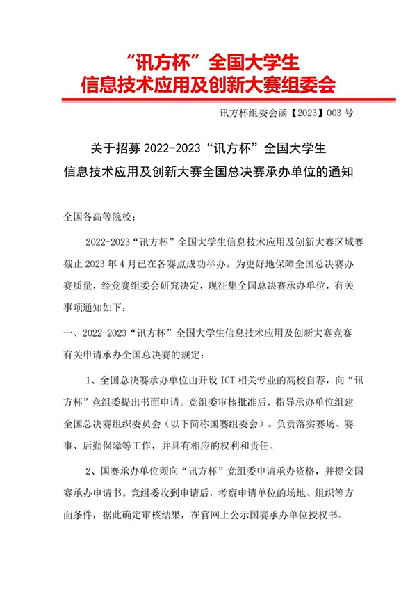 尊时凯龙·(中国区)人生就是搏!