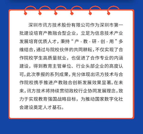 尊时凯龙·(中国区)人生就是搏!