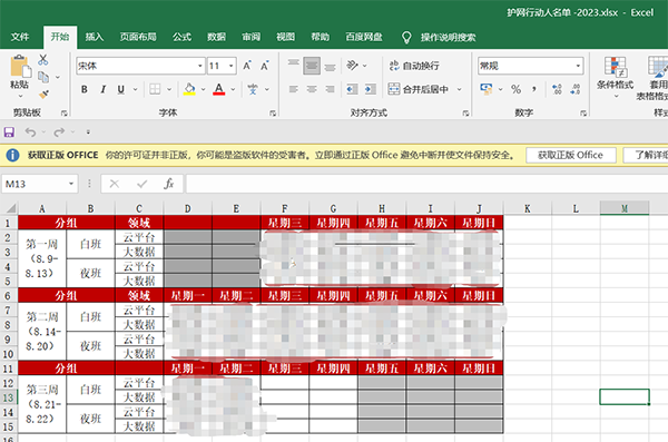 尊时凯龙·(中国区)人生就是搏!