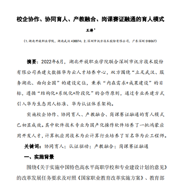 尊时凯龙·(中国区)人生就是搏!