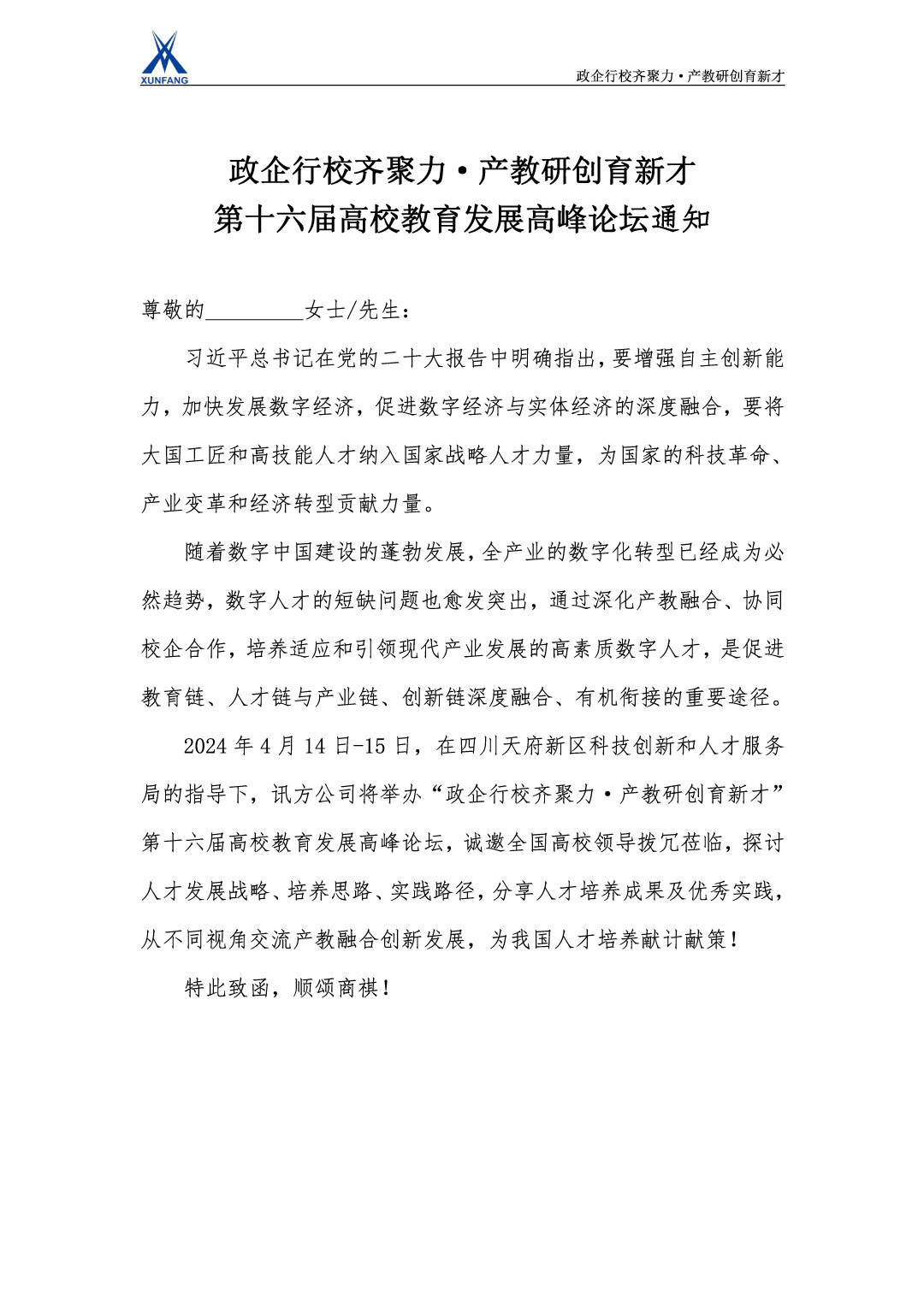 尊时凯龙·(中国区)人生就是搏!