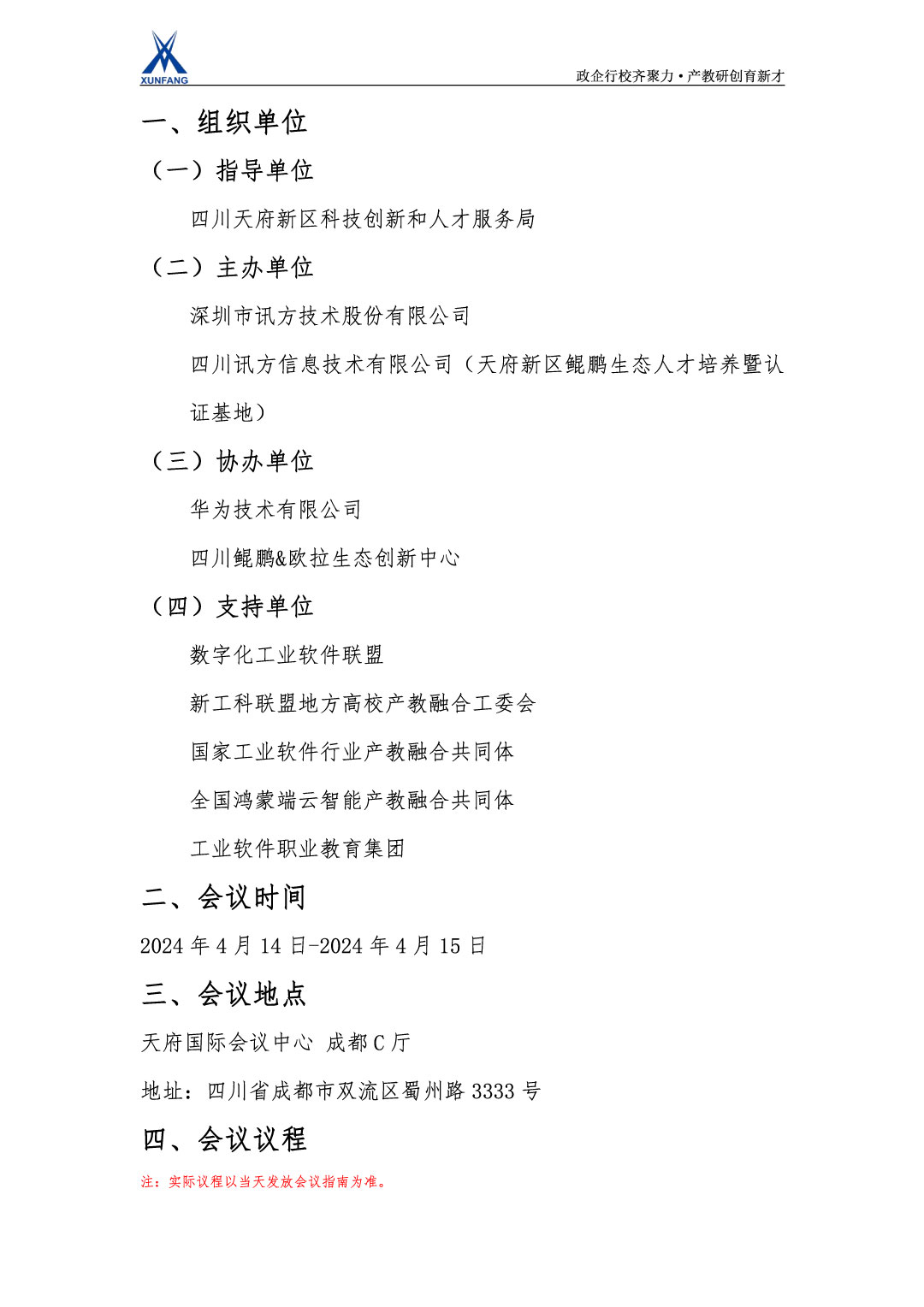 尊时凯龙·(中国区)人生就是搏!