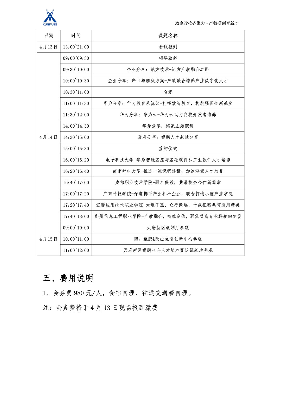 尊时凯龙·(中国区)人生就是搏!