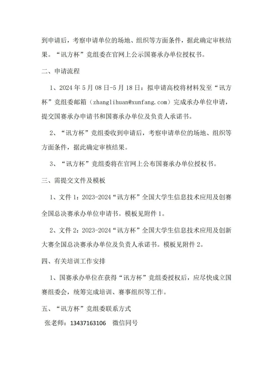 尊时凯龙·(中国区)人生就是搏!
