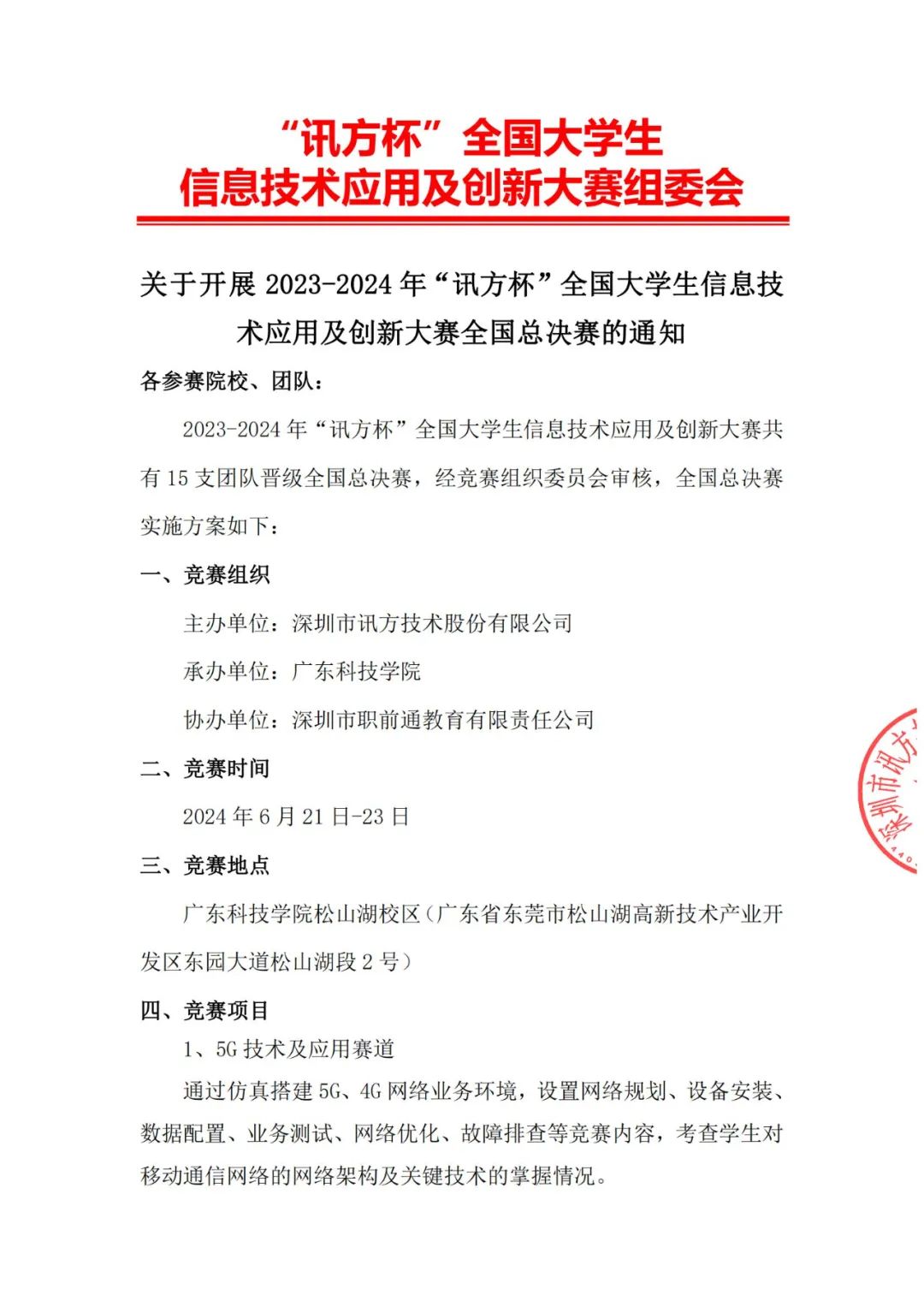 尊时凯龙·(中国区)人生就是搏!
