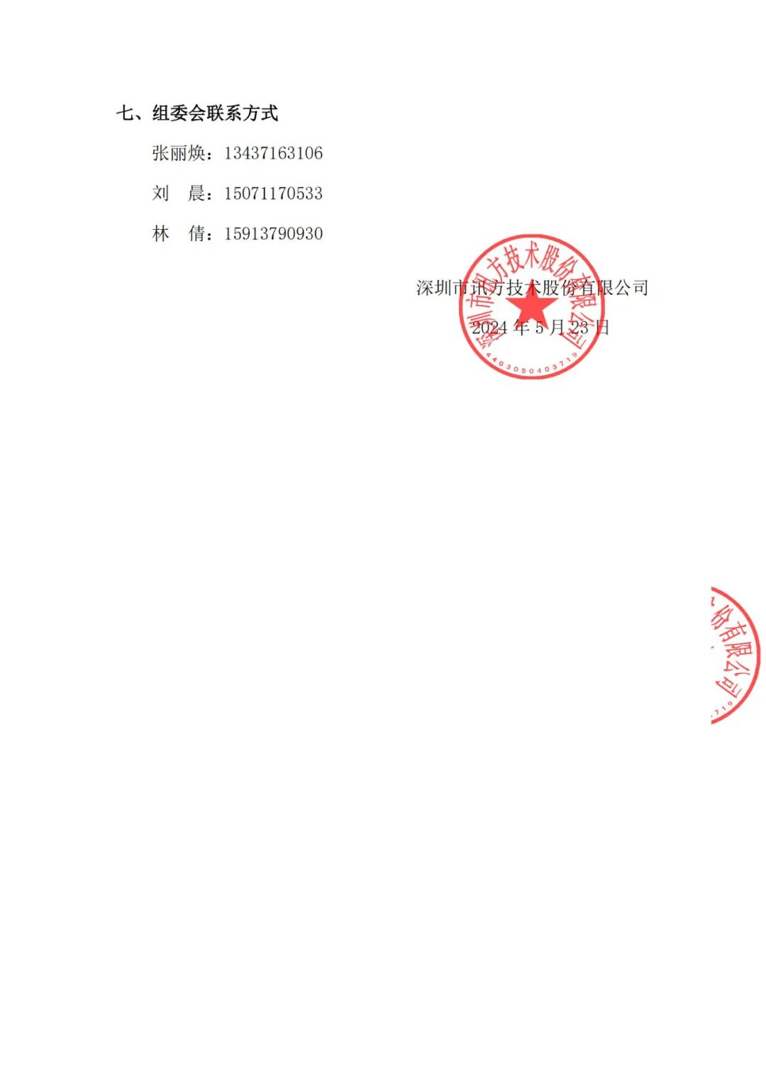 尊时凯龙·(中国区)人生就是搏!
