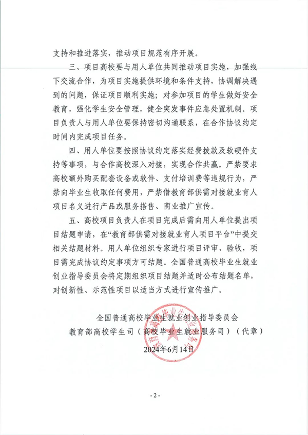 尊时凯龙·(中国区)人生就是搏!