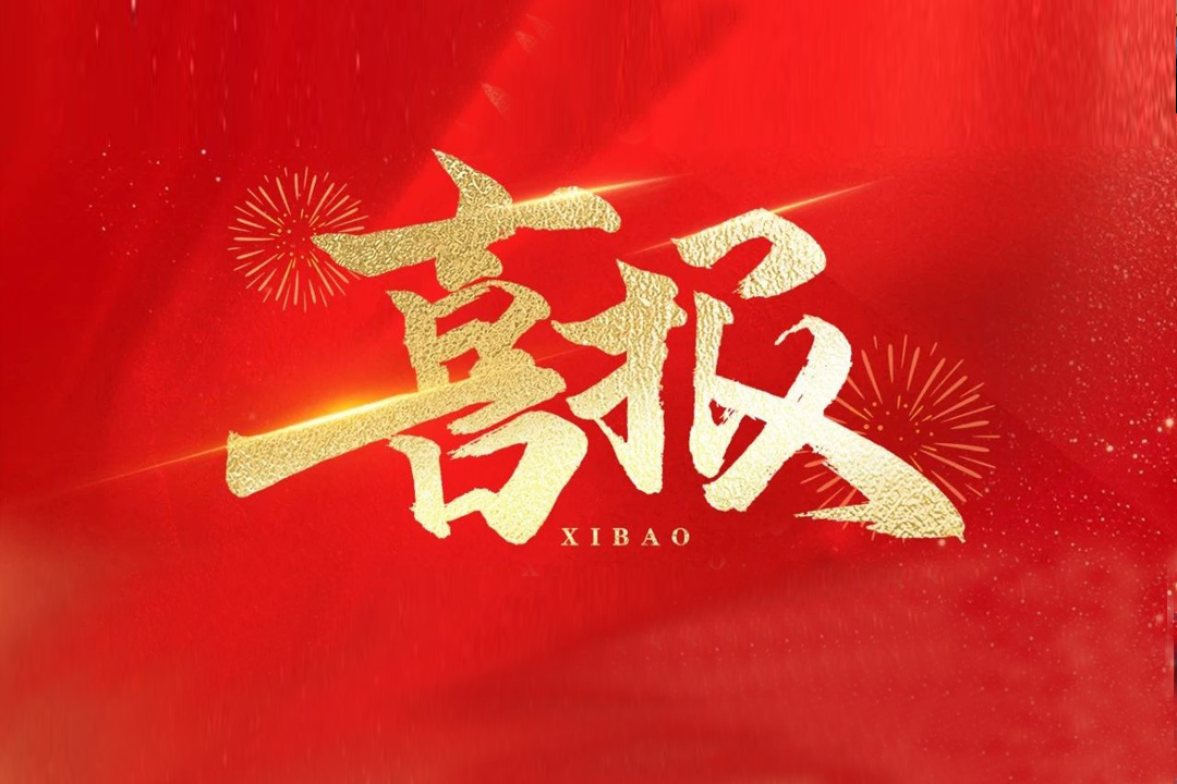 尊时凯龙·(中国区)人生就是搏!