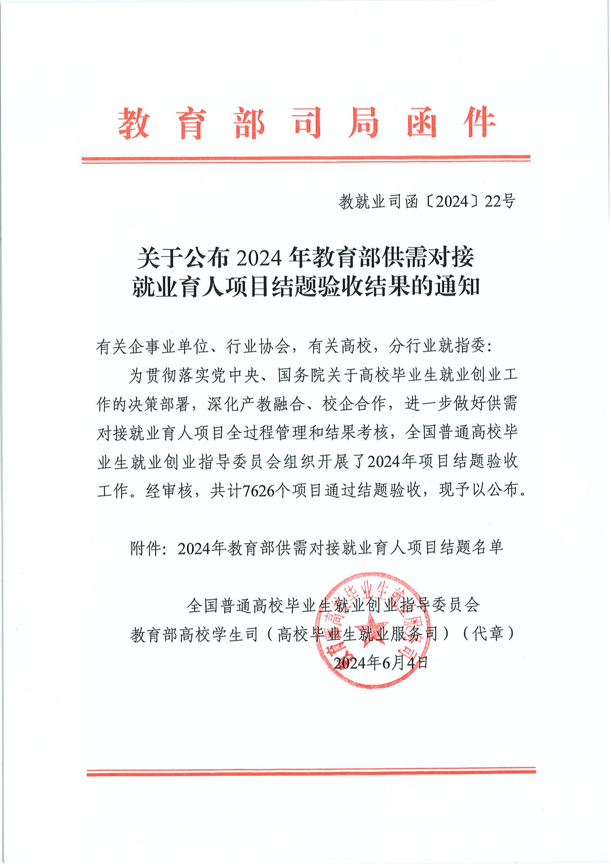 尊时凯龙·(中国区)人生就是搏!