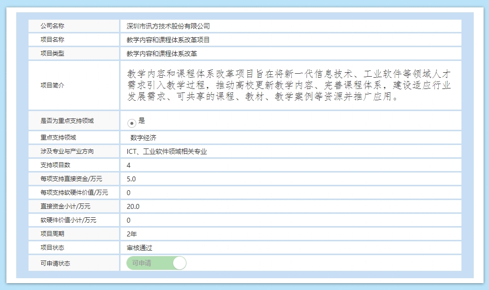 尊时凯龙·(中国区)人生就是搏!