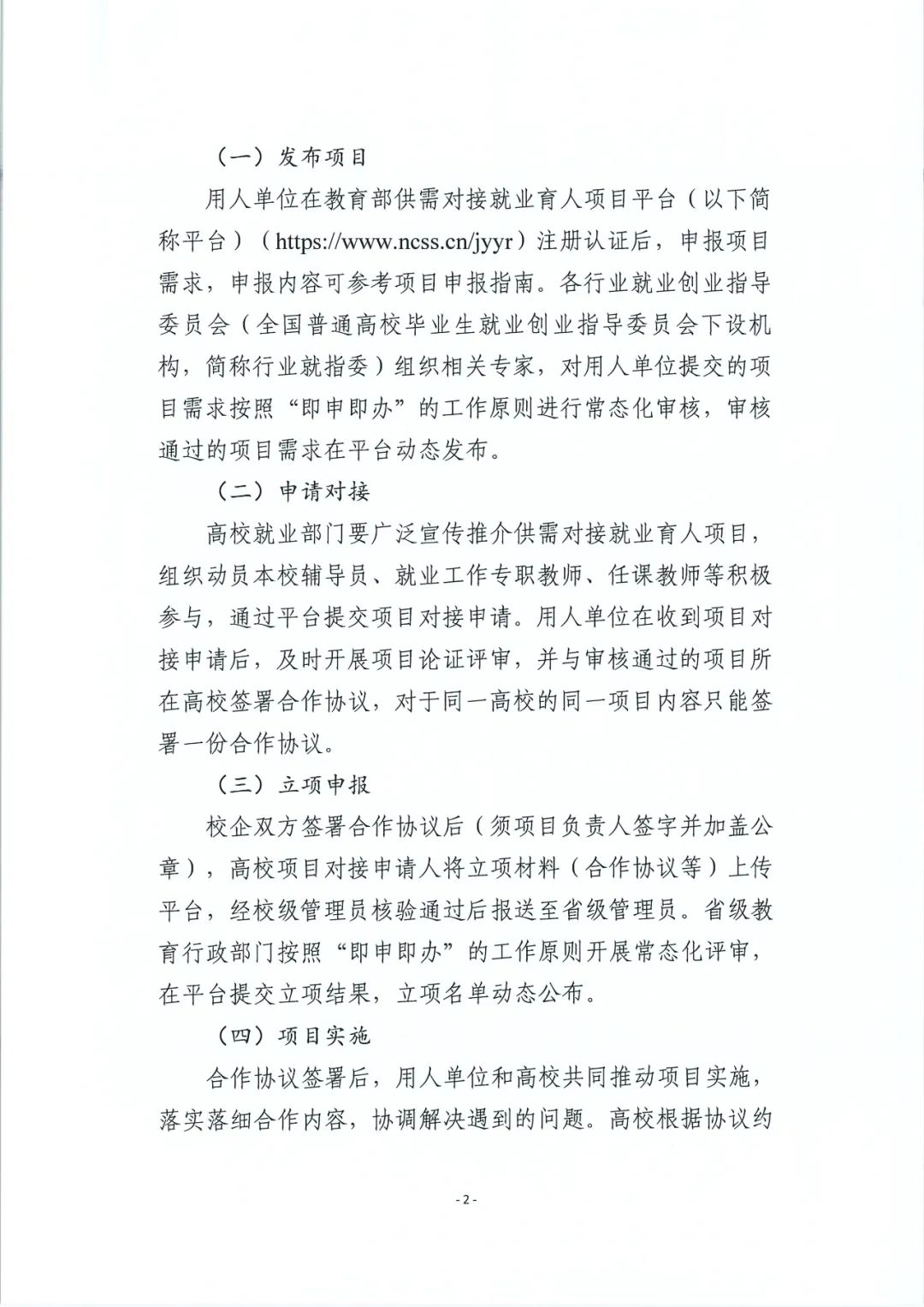 尊时凯龙·(中国区)人生就是搏!