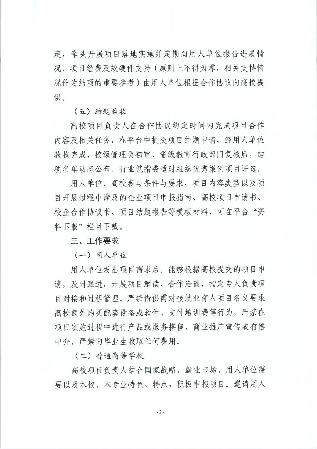尊时凯龙·(中国区)人生就是搏!