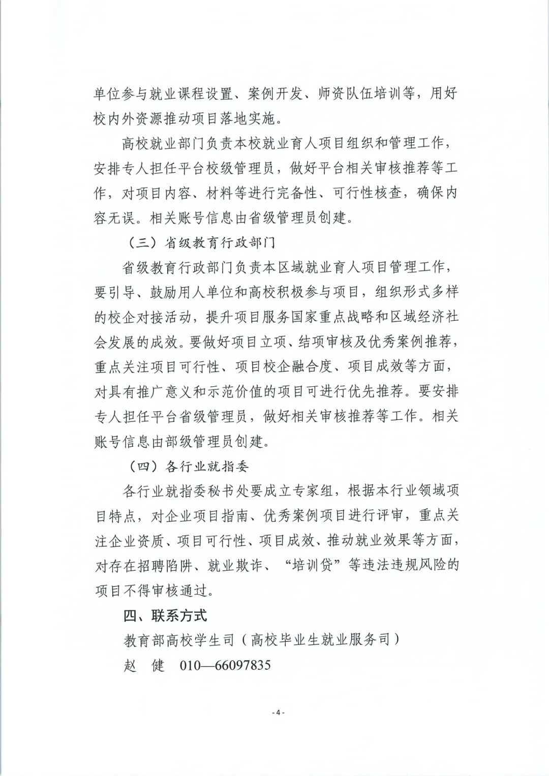 尊时凯龙·(中国区)人生就是搏!