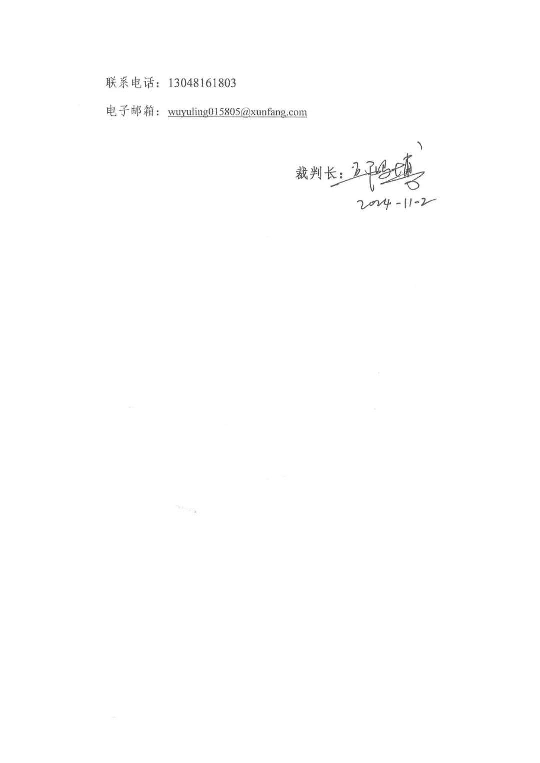 尊时凯龙·(中国区)人生就是搏!