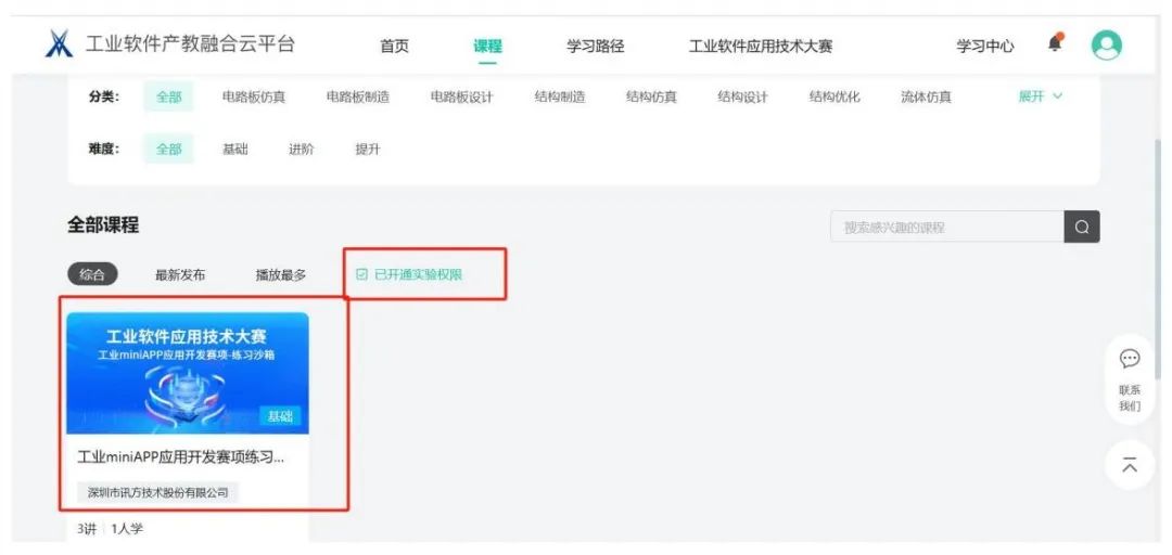 尊时凯龙·(中国区)人生就是搏!