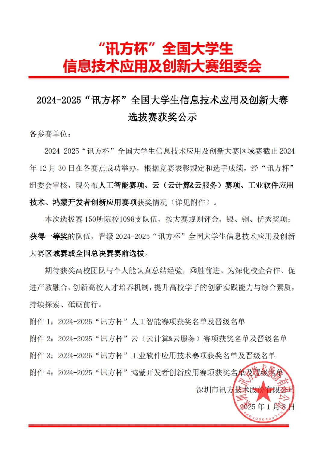 尊时凯龙·(中国区)人生就是搏!